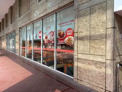Raffles Hospital (D7), Retail #633718511